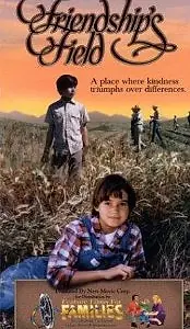 Постер к фильму «Поле дружбы (1995)»
