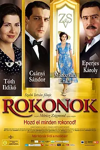 Главный постер фильма «Родственники (2006)»