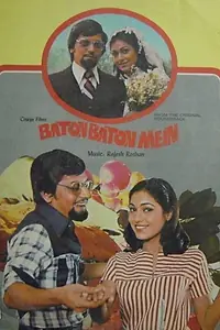 Главный постер фильма «Baton Baton Mein (1979)»