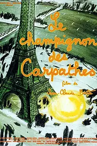 Постер к фильму «Карпатский гриб (1989)»