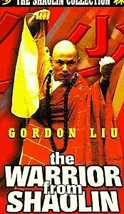 Главный постер фильма «Воин из Шаолиня (1980)»