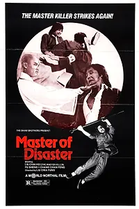 Главный постер фильма «Охотники за сокровищами (1981)»