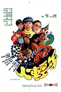Постер к фильму «Молодежь (1972)»