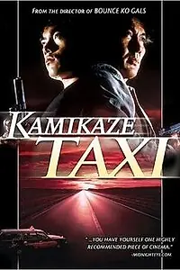 Главный постер фильма «Kamikaze takushî (1995)»