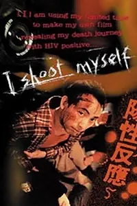 Главный постер фильма «Yang xing fan ying (1998)»