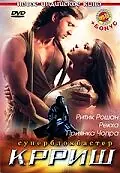 Постер к фильму «Крриш (2006)»