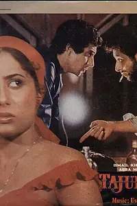 Постер к фильму «Tajurba (1981)»