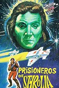 Постер к фильму «Пленник (1980)»