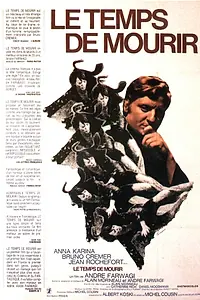 Главный постер фильма «Время умирать (1970)»