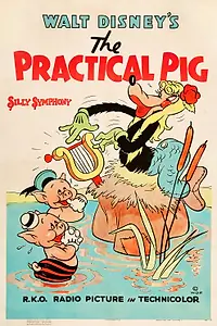 Постер к мультфильму «Практичная свинья (1939)»