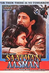 Главный постер фильма «Седьмое небо (1992)»