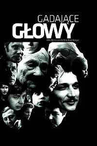 Постер к фильму «Говорящие головы (1980)»