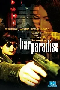 Главный постер фильма «Mei li jiu ba (2005)»