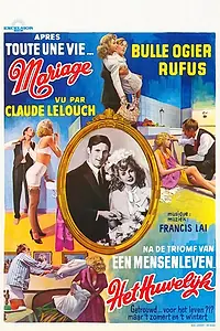 Постер к фильму «Брак (1974)»