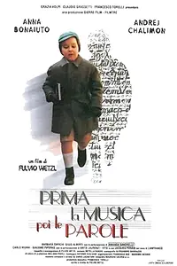 Главный постер фильма «Первая музыка (1998)»