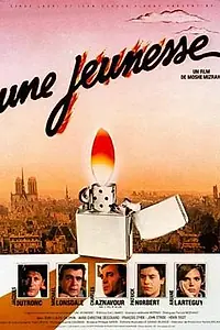Постер к фильму «Молодость (1983)»