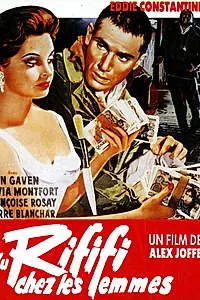 Главный постер фильма «Разборки среди женщин (1959)»