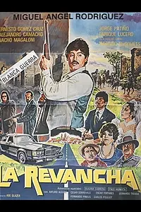 Главный постер фильма «Реванш (1985)»