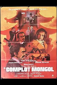 Постер к фильму «Монгольский заговор (1978)»