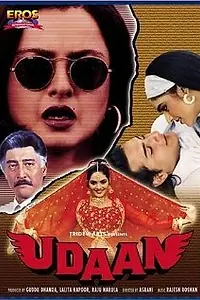 Постер к фильму «Полёт (1997)»