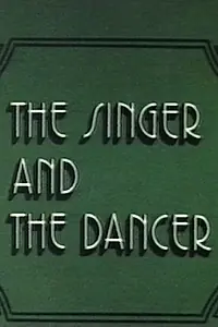 Главный постер фильма «The Singer and the Dancer (1977)»