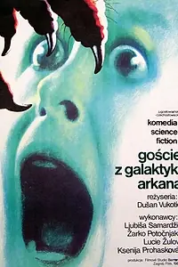 Постер к фильму «Гости из Галактики (1981)»