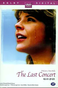 Постер к фильму «Посвящается Стелле (1976)»