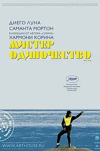 Постер к фильму «Мистер Одиночество (2006)»