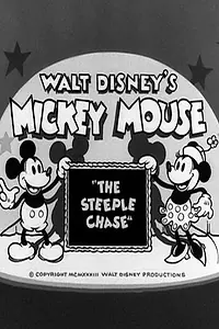 Главный постер мультфильма «The Steeple Chase (1933)»