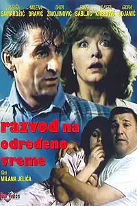 Постер к фильму «Razvod na odredjeno vreme (1986)»