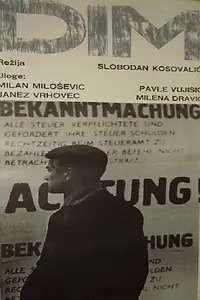 Постер к фильму «Дым (1967)»