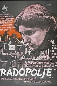 Главный постер фильма «Радополье (1963)»