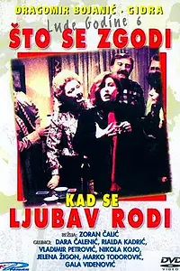 Главный постер фильма «Что происходит, когда любовь приходит (1984)»