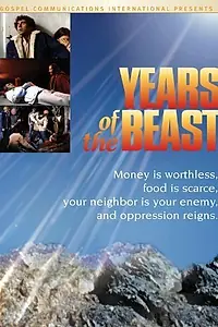 Постер к фильму «Years of the Beast (1981)»