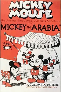 Главный постер мультфильма «Микки в Аравии (1932)»