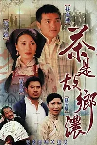 Главный постер сериала «Cha si goo heung lung (1999)»