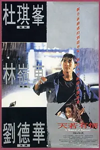 Постер к фильму «Моменты любви (1990)»