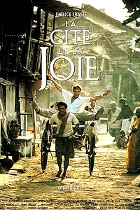 Главный постер фильма «Город удовольствий (1992)»