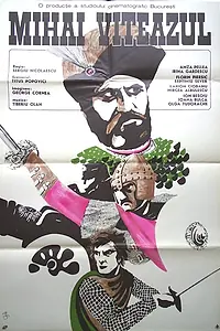 Постер к фильму «Михай Храбрый (1971)»