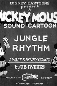 Постер к мультфильму «Ритм джунглей (1929)»