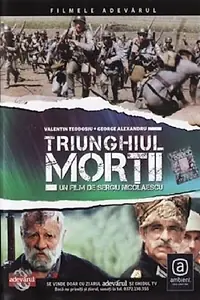 Постер к фильму «Треугольник смерти (1999)»