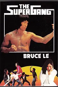 Постер к фильму «Супербанда (1984)»