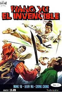 Постер к фильму «Неуязвимый (1972)»
