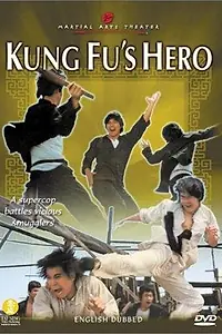 Постер к фильму «Ying han gong fu ben (1973)»