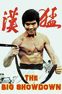 Постер к фильму «Бойня кунг фу (1974)»