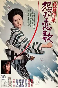 Главный постер фильма «Госпожа Кровавый Снег 2 (1974)»