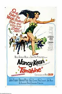 Главный постер фильма «Тамахин (1963)»