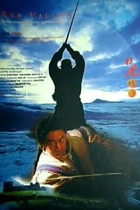 Постер к фильму «Солнечная долина (1995)»