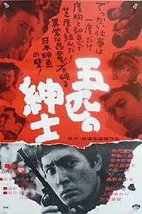 Постер к фильму «Телефонный звонок в ад (1966)»