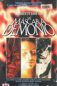 Главный постер фильма «Маска демона (1990)»